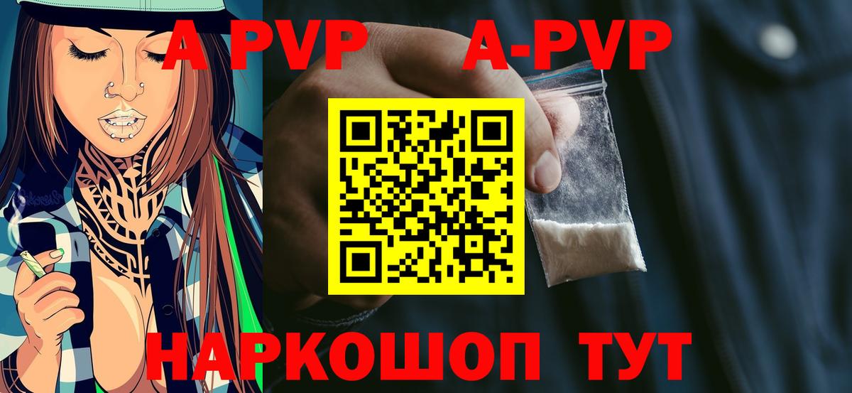 Alfa_PVP мука  Вход с VPN  Alpha-PVP мука  Alpha PVP мука  Острогожск 
