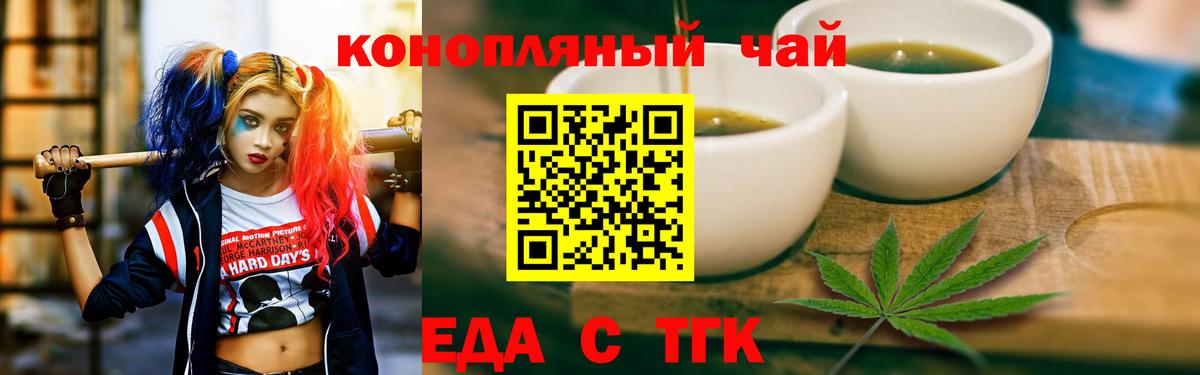 Острогожск  Печенье с ТГК конопля  Вход с VPN 