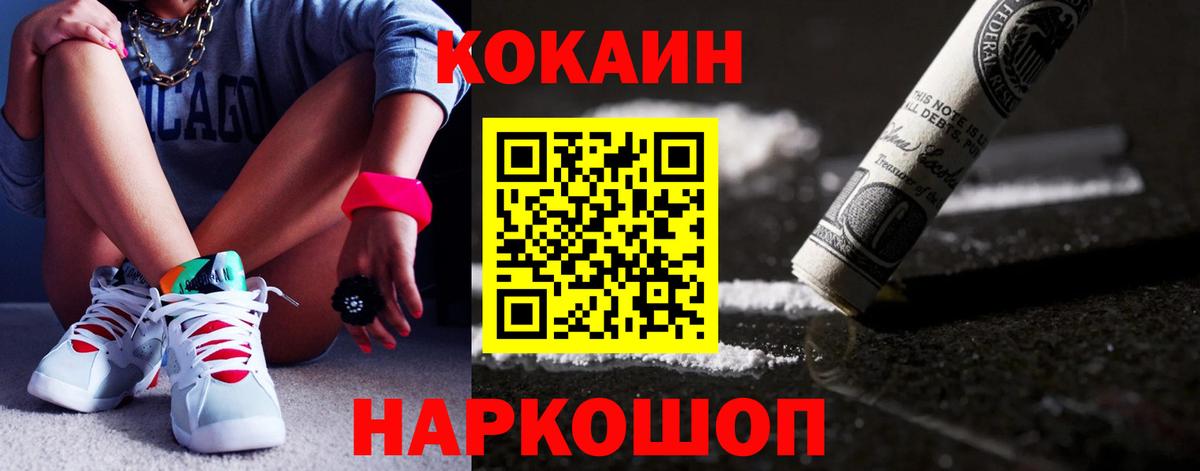 COCAIN Колумбийский Острогожск