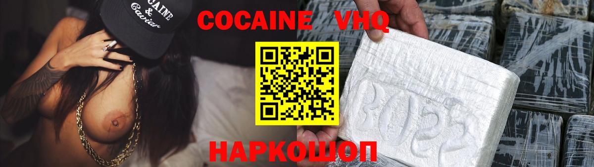 Cocaine 99%  Кокаин  Острогожск  Вход с VPN  COCAIN 98% 