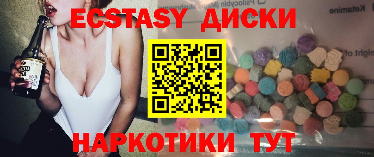 нарко площадка наркотические препараты  Экстази ешки  ЭКСТАЗИ Дубай  Вход с VPN  Острогожск  ЭКСТАЗИ 