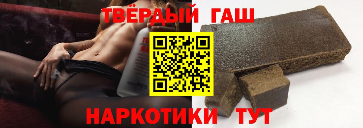 ГАШИШ Ice-O-Lator Острогожск