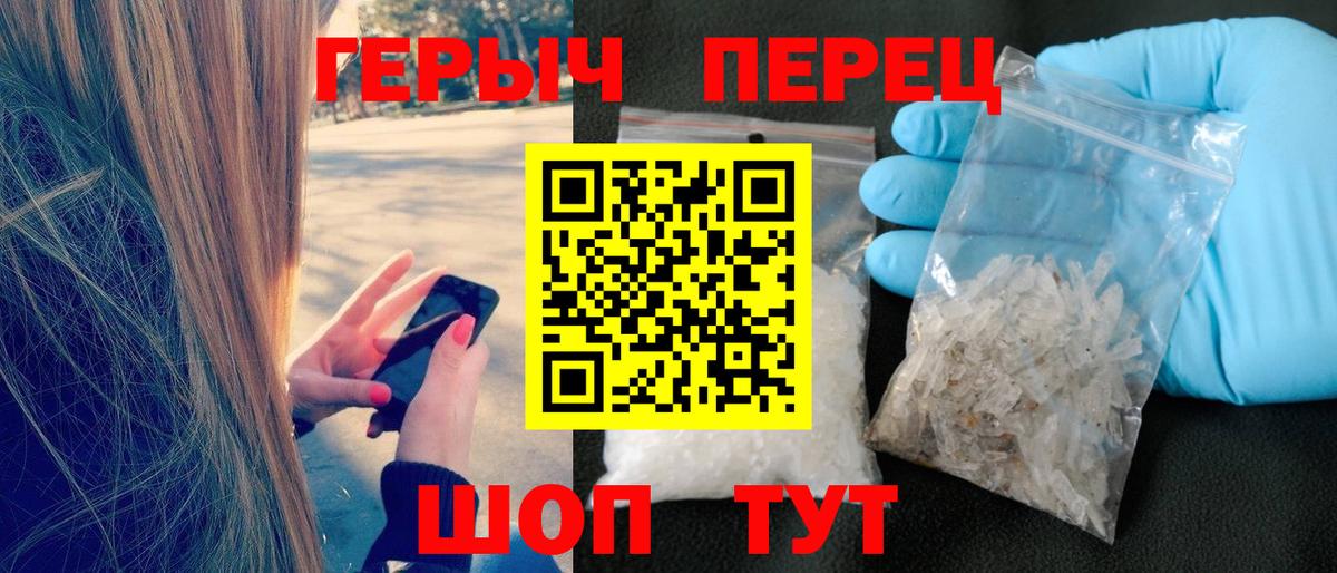 Острогожск  Героин  Вход с VPN  ГЕРОИН гречка 
