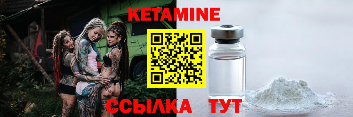 Острогожск  Кетамин ketamine  КЕТАМИН ketamine  Вход с VPN 