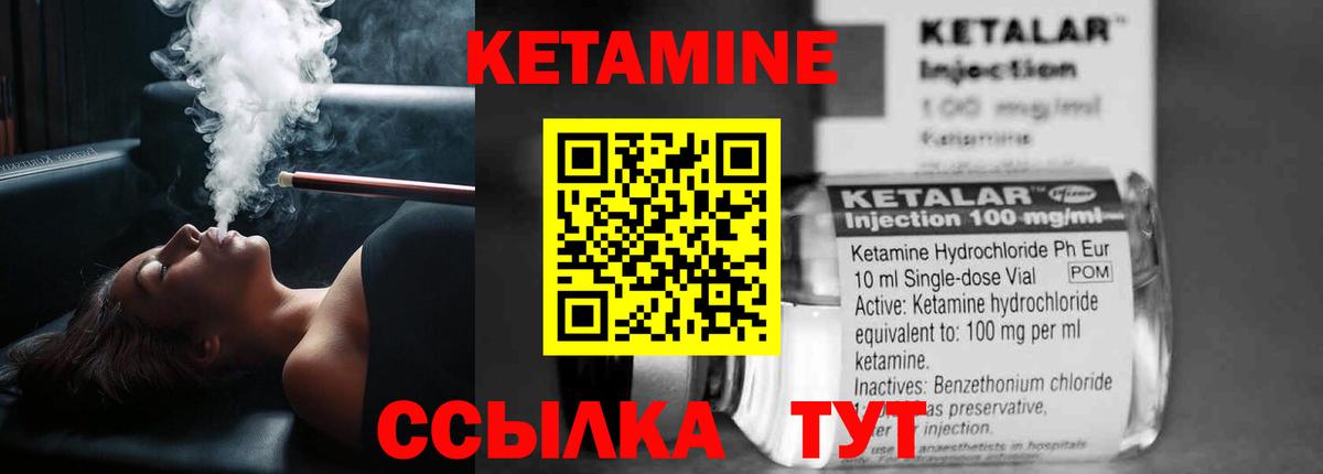 КЕТАМИН VHQ Острогожск