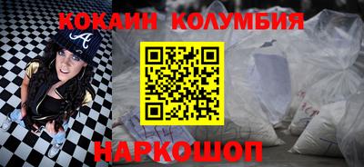 кокаин колумбия Северобайкальск