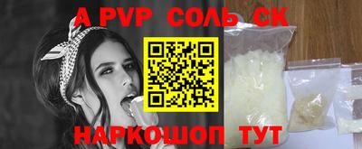 соль ск Славянск-на-Кубани