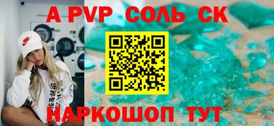 соль ск Славянск-на-Кубани