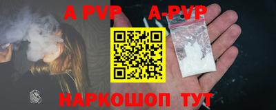 альфа пвп Сланцы