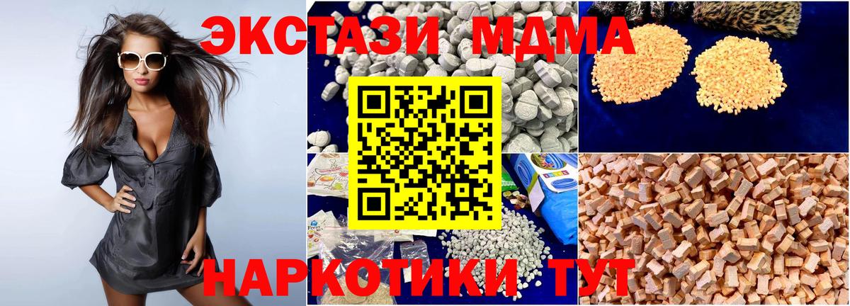 МДМА Molly Острогожск