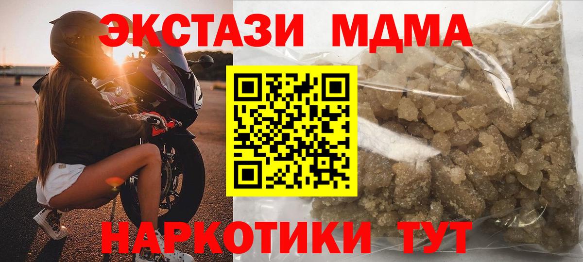 МДМА Molly  MDMA Molly  Острогожск  МДМА  Вход с VPN 