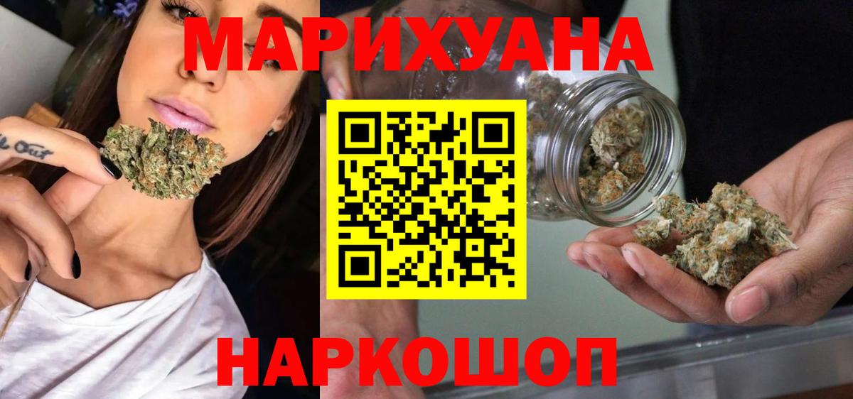 МАРИХУАНА MAZAR Острогожск