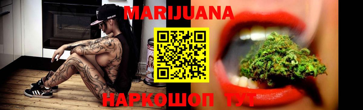 Каннабис сатива  Конопля сатива  МАРИХУАНА Amnesia  Острогожск  Вход с VPN 